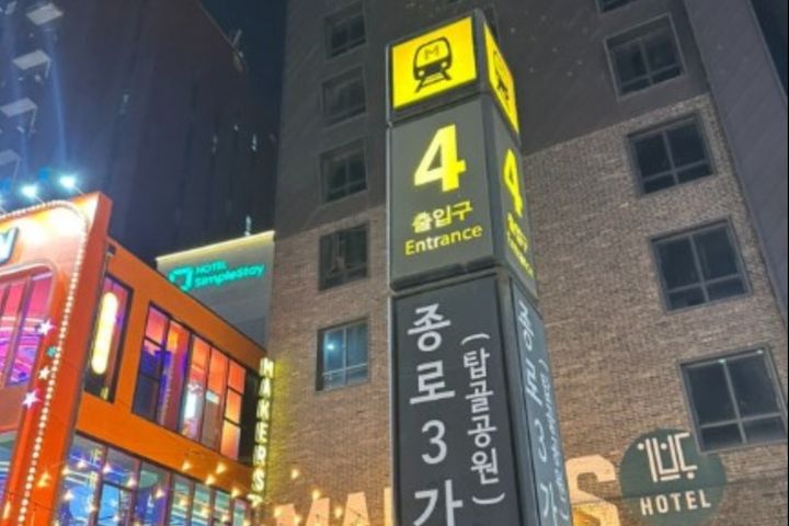 종로익선 Stay 13번째 이미지