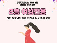 강동역 생활형 싱글룸 16번째 이미지
