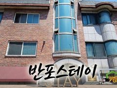반포스테이 16번째 이미지