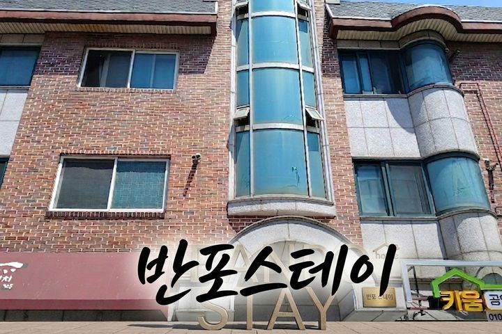 반포스테이 16번째 이미지