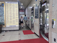 Hongdae Station π― Business Trip π Foreigner 12th image