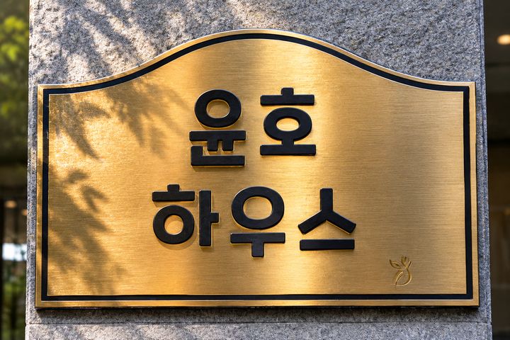윤호 하우스 A 1번째 이미지