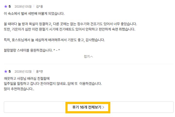 수서역2분🔥삼성병원풀옵 19번째 이미지