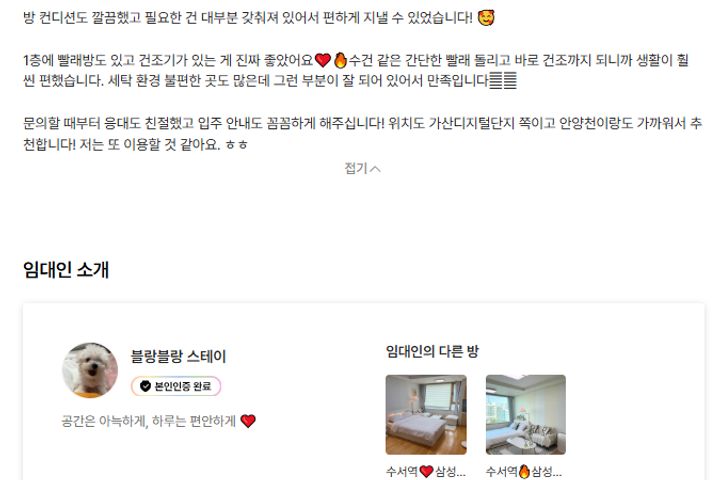 가디역5분❤️풀옵션건조기 18번째 이미지
