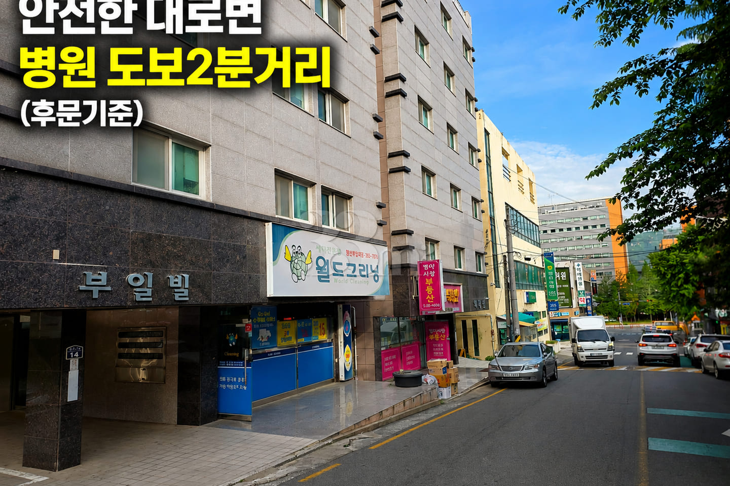🏠 Yangsan Pusan National University Hospital 10th image