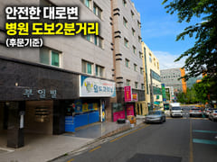 ๐ Yangsan Pusan National University Hospital 10th image