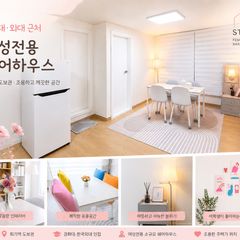 회기역경희대외대(쉐어) 방 이미지