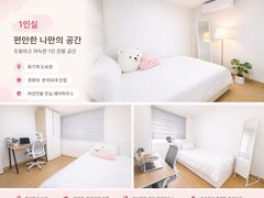 1인실A 0번째 이미지