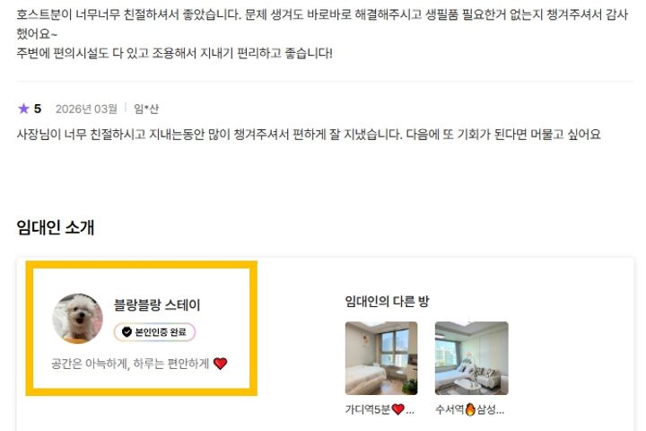 수서역2분❤️삼성병원주차 19번째 이미지