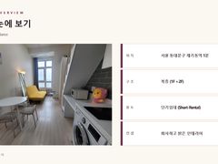 역 1분 복층 고층뻥뷰 5번째 이미지