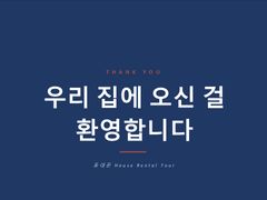역 1분 복층 고층뻥뷰 19번째 이미지