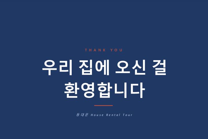 역 1분 복층 고층뻥뷰 19번째 이미지