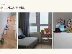 역 1분 복층 고층뻥뷰 12번째 이미지
