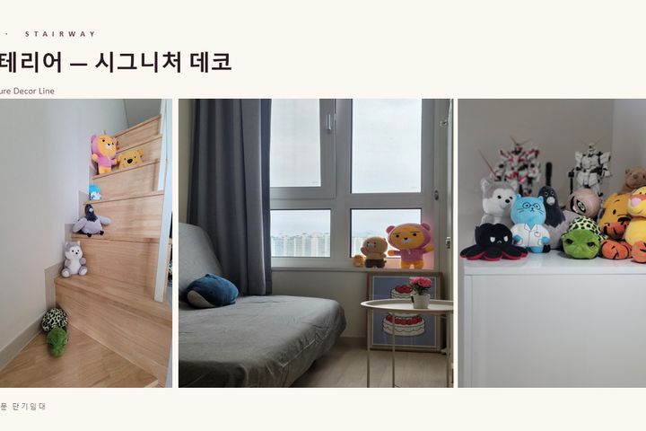 역 1분 복층 고층뻥뷰 12번째 이미지