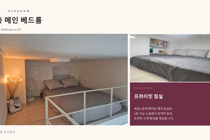 역 1분 복층 고층뻥뷰 13번째 이미지