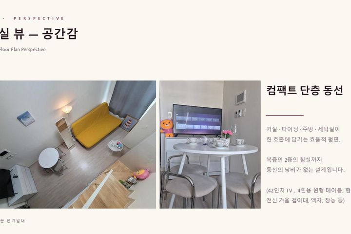 역 1분 복층 고층뻥뷰 8번째 이미지