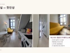 역 1분 복층 고층뻥뷰 7번째 이미지