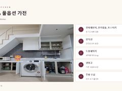 역 1분 복층 고층뻥뷰 10번째 이미지