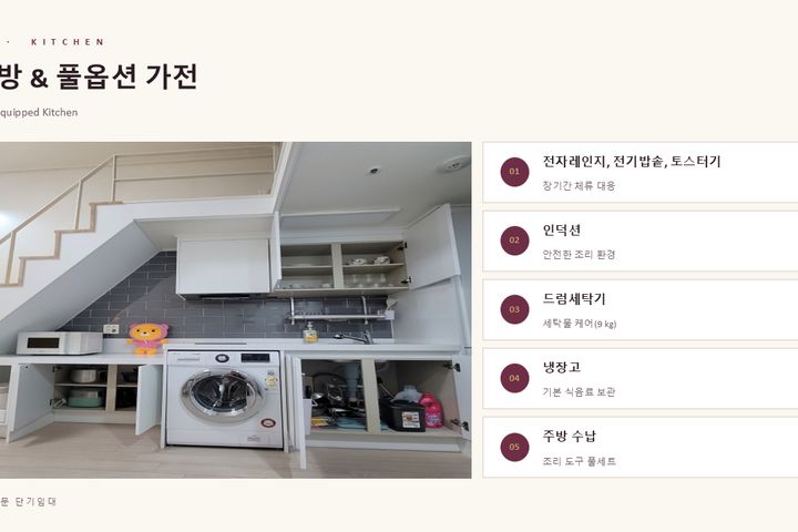 역 1분 복층 고층뻥뷰 10번째 이미지