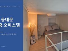 역 1분 복층 고층뻥뷰 0번째 이미지