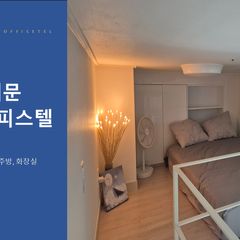 역 1분 복층 고층뻥뷰 방 이미지