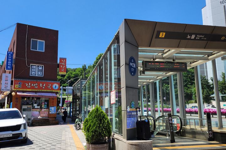 노들역3분 용산HYBE 14번째 이미지