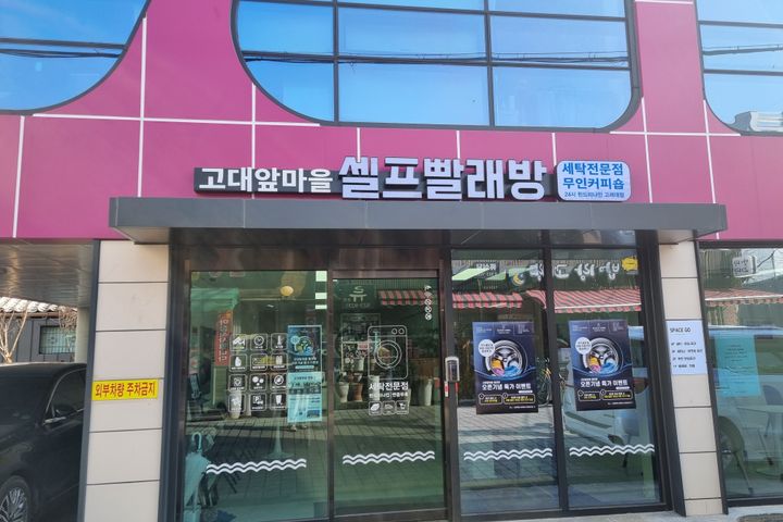 고려대역 도보5분거리 14번째 이미지