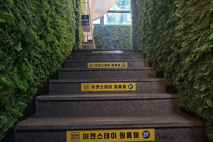 이젠스테이 7번째 이미지