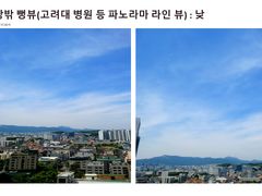 Korea University ❤️ Panoramic View ❤️ Vibe 2th image