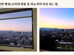 Korea University ❤️ Panoramic View ❤️ Vibe 1th image