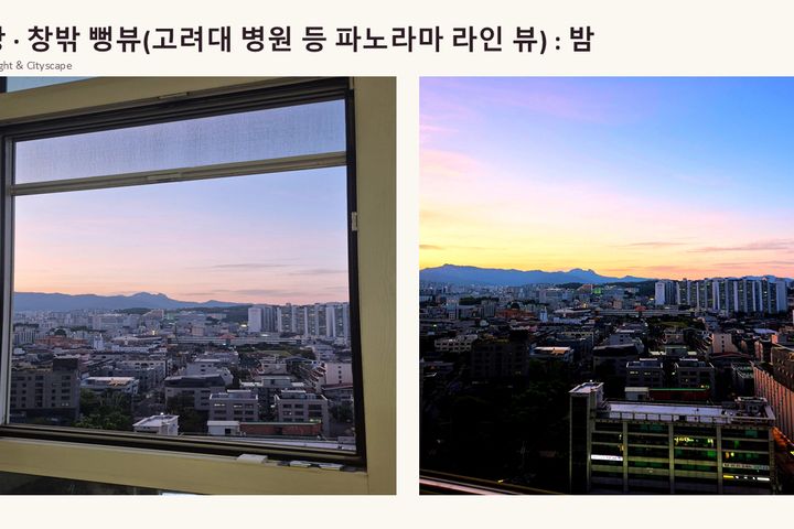 Korea University ❤️ Panoramic View ❤️ Vibe 1th image
