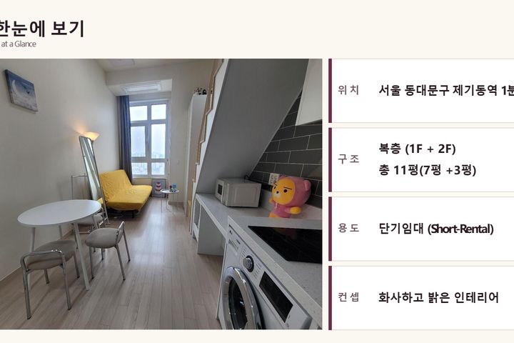 Korea University ❤️ Panoramic View ❤️ Vibe 3th image