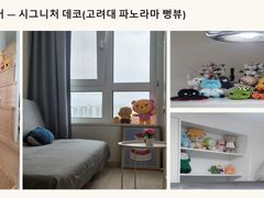 Korea University ❤️ Panoramic View ❤️ Vibe 8th image