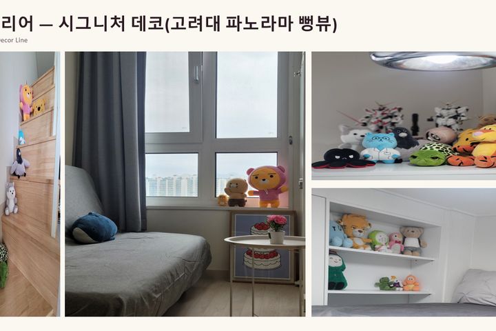 Korea University ❤️ Panoramic View ❤️ Vibe 8th image