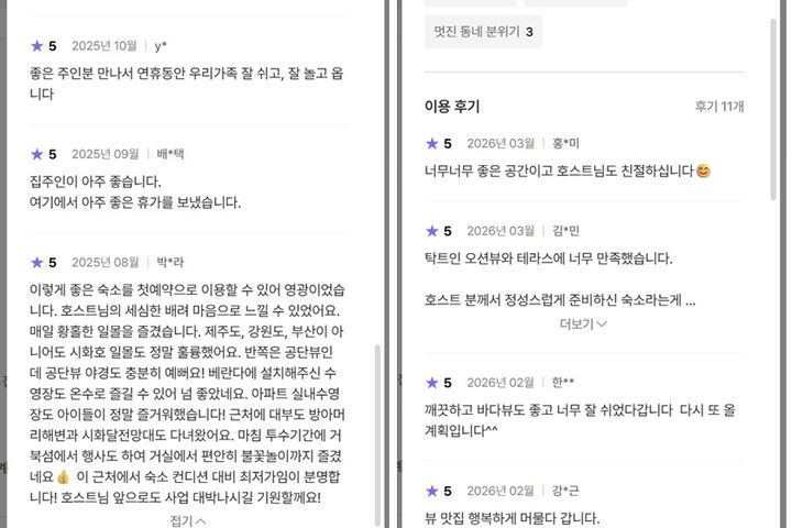 ● Ansan Daebudo Penthouse 2th image
