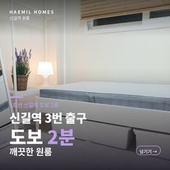 202호 방 이미지