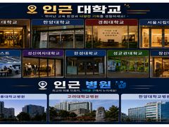 Korea University ❤️ Panoramic View ❤️ Vibe 18th image