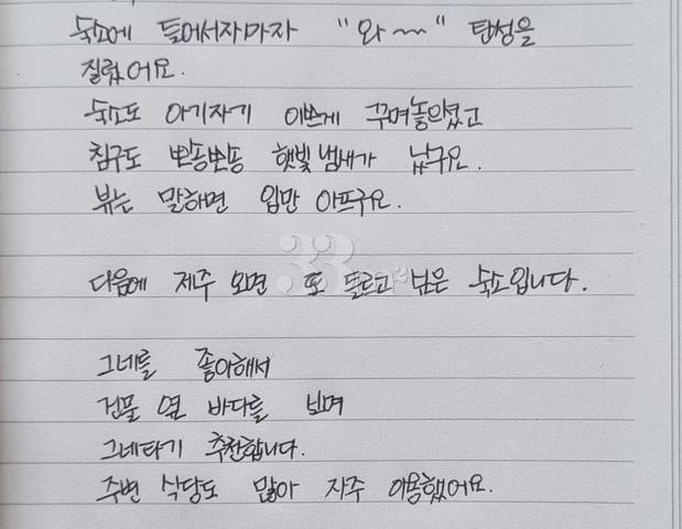 제주바다뷰 풀옵션 힐링 19번째 이미지
