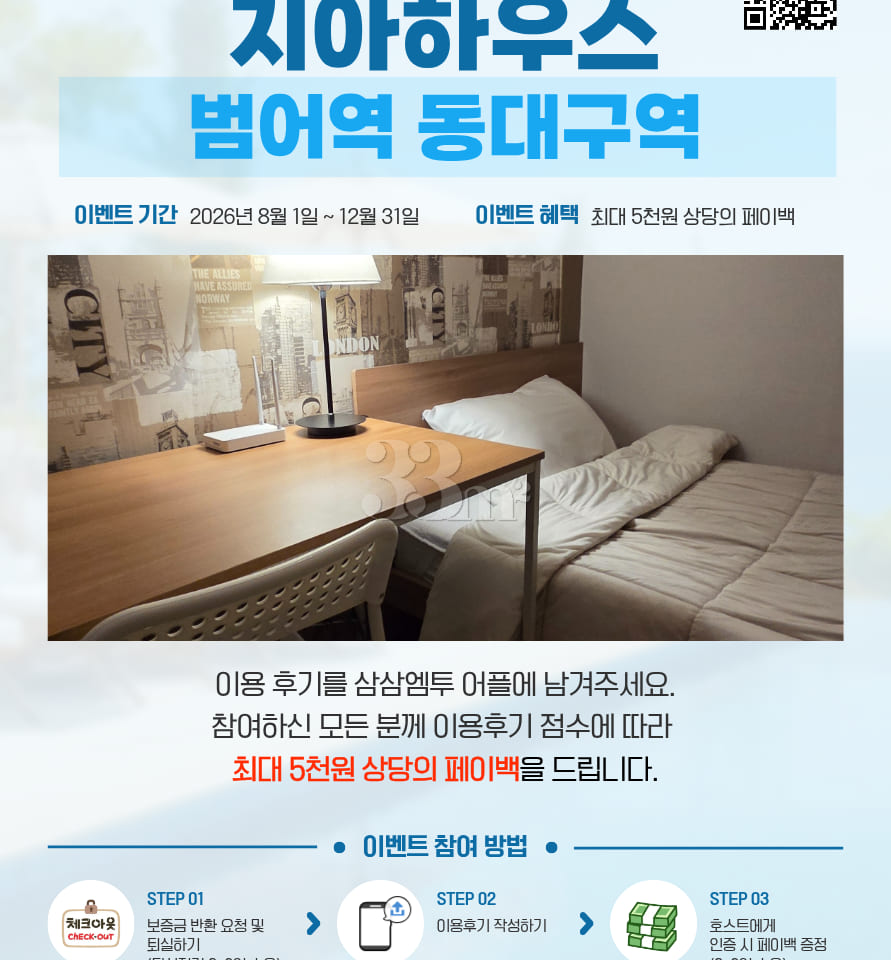 Beomeo Station Dongdaegu Station Jia House 0th image