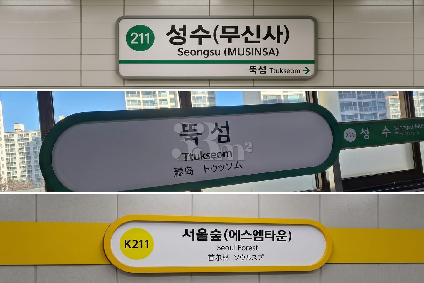 Seongsu-dong SM Yeonmujang-gil 12th image
