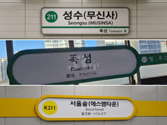 Seongsu-dong SM Yeonmujang-gil 12th image