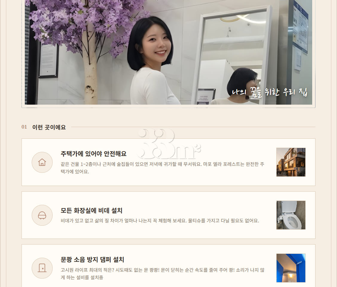 신촌역 여성전용 깨끗3 0번째 이미지