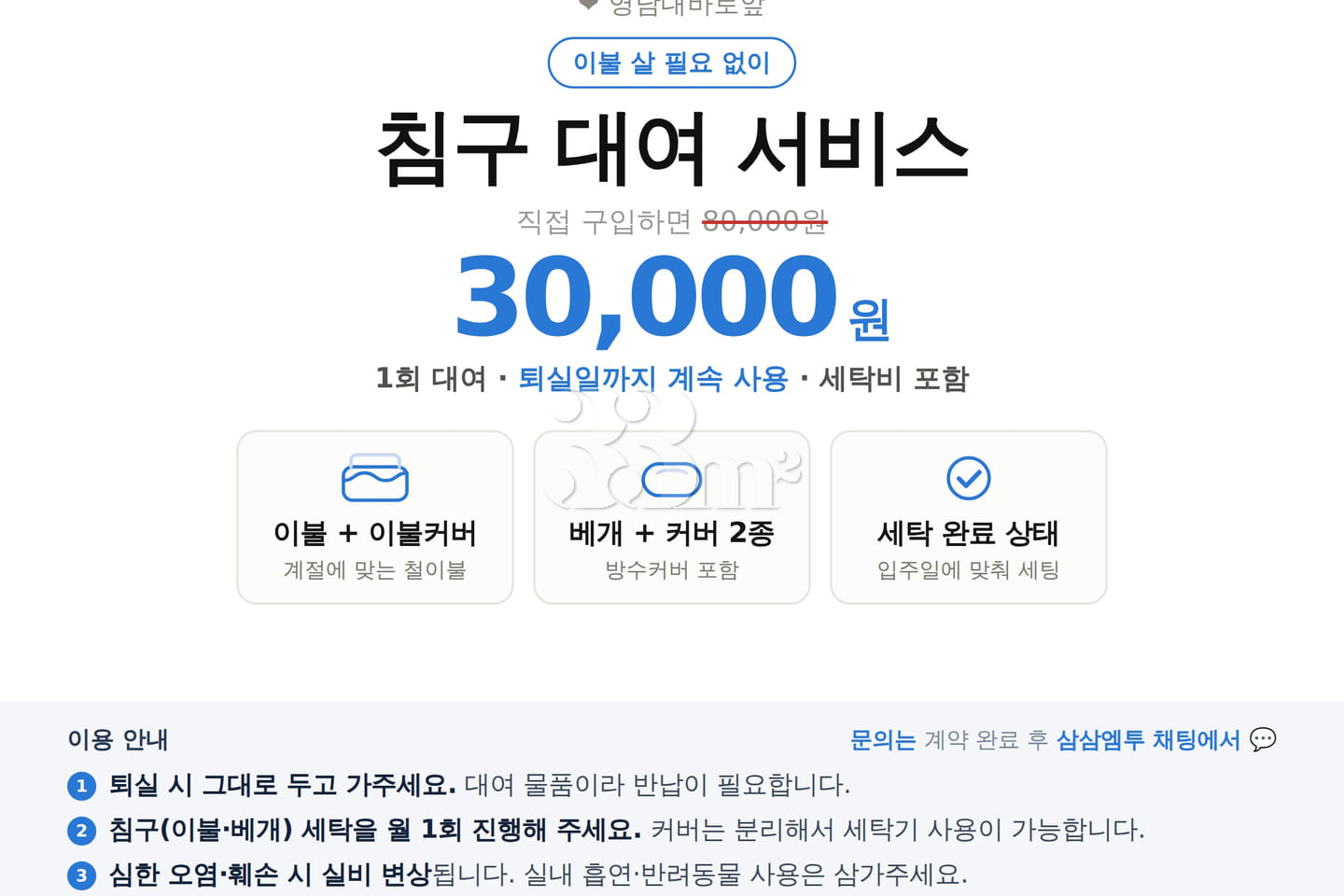 ❤Right in front of Yeungnam University/H303 7th image