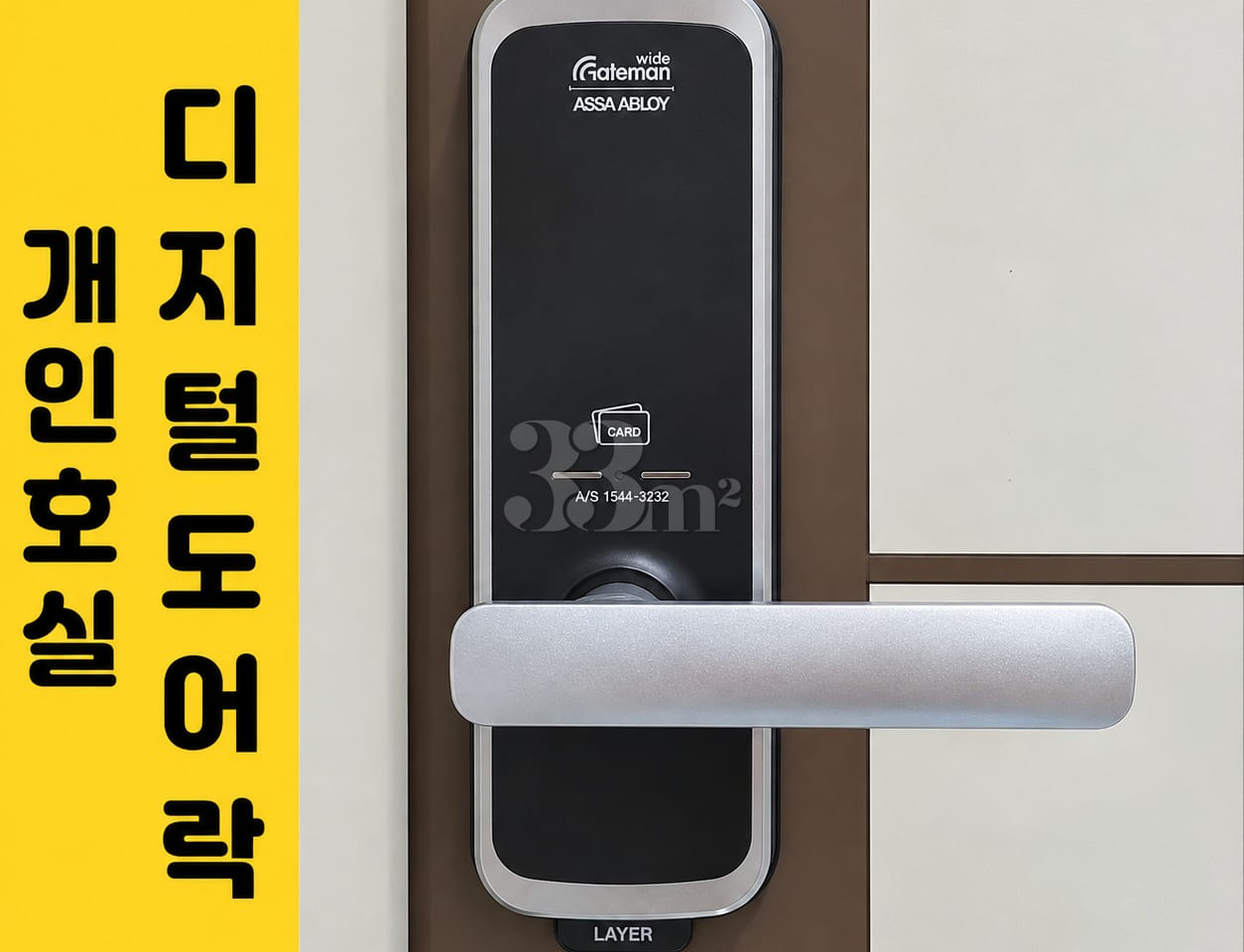서울대 지하철2분 원룸 6번째 이미지
