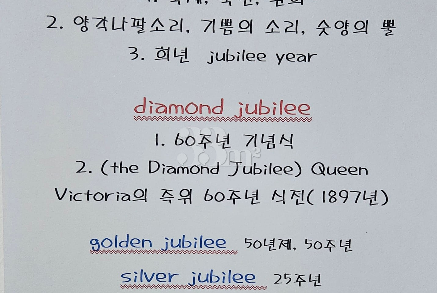 주빌리하우스 2 12번째 이미지