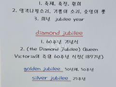 주빌리하우스 2 12번째 이미지