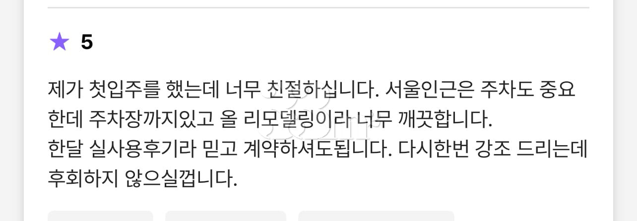 🌏서울 용산 한강 3룸 9번째 이미지