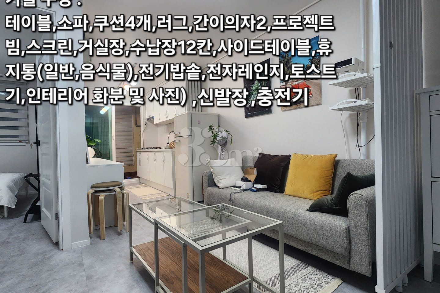 안중메인스위트(풀옵션) 0번째 이미지