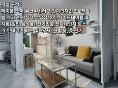 안중메인스위트(풀옵션) 0번째 이미지