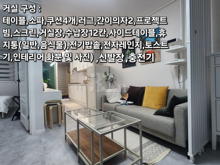 안중메인스위트(풀옵션) 방 이미지